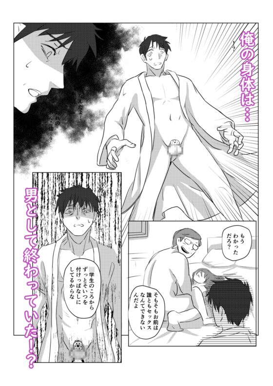 俺も彼女も催眠済みでした [木林森] | DLsite 同人 - R18