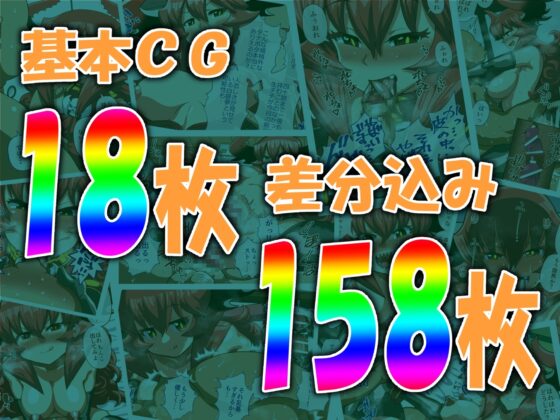 魔王様と種付け見習い [スタコライダー] | DLsite 同人 - R18