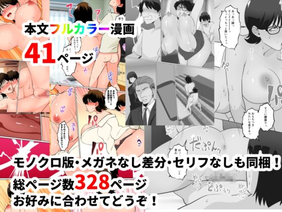 僕の少子化対策マッチングの相手はママ!? [マリアプラネット] | DLsite 同人 - R18