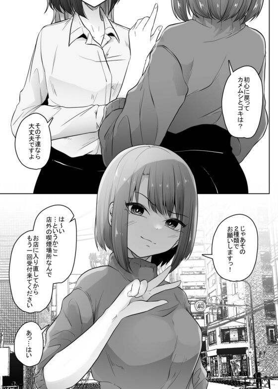 蟲姦風俗店10 [てるてるがーる] | DLsite 同人 - R18