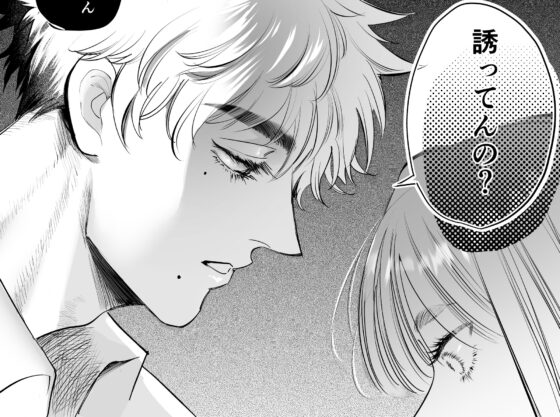 帰れないふたり 〜台風の夜、憧れの先輩と…相部屋・溺愛・生交尾〜 [レゥル] | DLsite がるまに