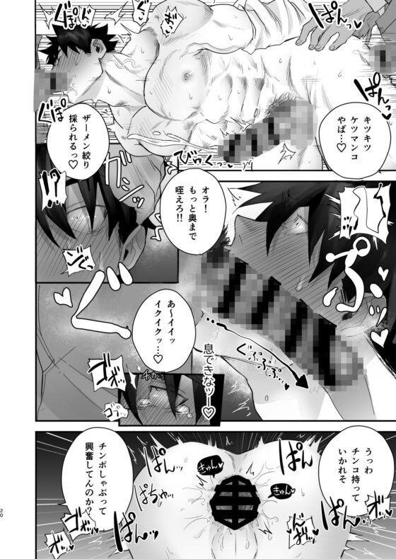 警察官が違法キノコで連続射精させられちゃう話(よこどりオムライス) - FANZA同人