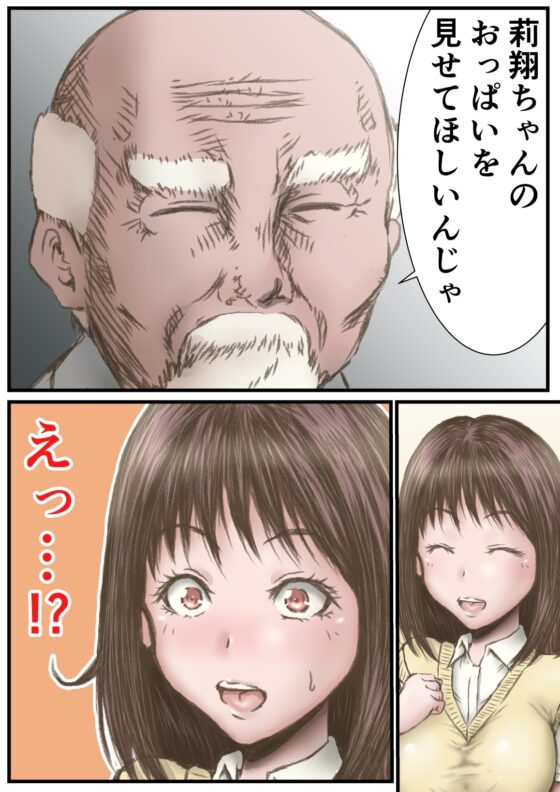 何でも断らない間宮さん [ラビクリッツ] | DLsite 同人 - R18