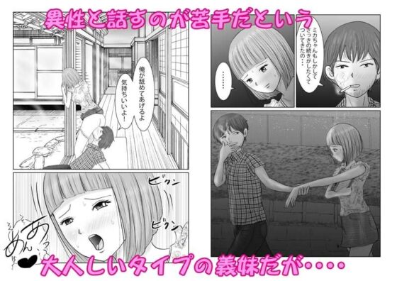 義妹MIKA(ターピー) - FANZA同人