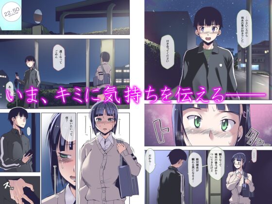 【フルカラー版】キミはやさしく寝取られる2(HGH) - FANZA同人