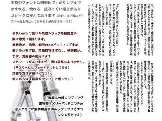 スパイダーリコリス限定総集編7・潜入捜査官陥落・清楚で綺麗な水泳部の先輩が実は×××だったなんて…・メス犬男教師第一話(スパイダーリコリス) - FANZA同人