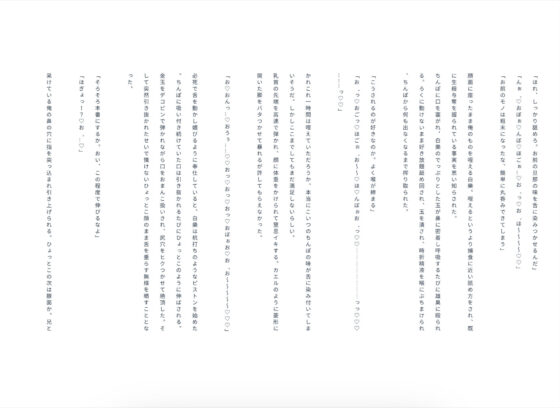 大禍に堕つ(ちゎんふ) - FANZA同人