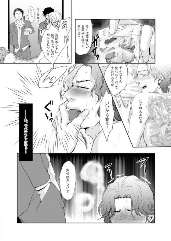 龍と華(愚の骨頂) - FANZA同人