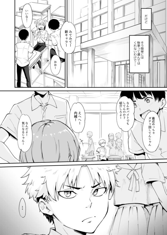 AYUMU ちょろい男の娘のおはなし2 [ハラペーニョチップス] | DLsite 同人