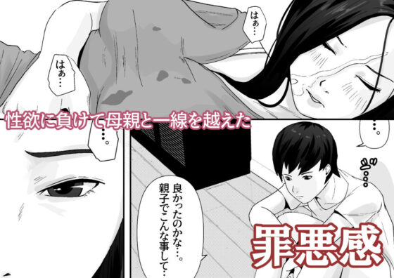 母のカラダにムラムラしてる(橙式部) - FANZA同人