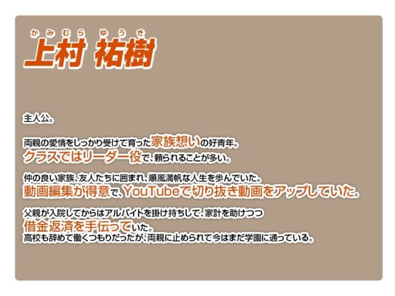 【CG集】母のオマンコにモザイクを掛ける僕～お母さんは借金奴隷～後編 [ピンポイント / キングピン / ピンポイントクイック] | DLsite 同人 - R18