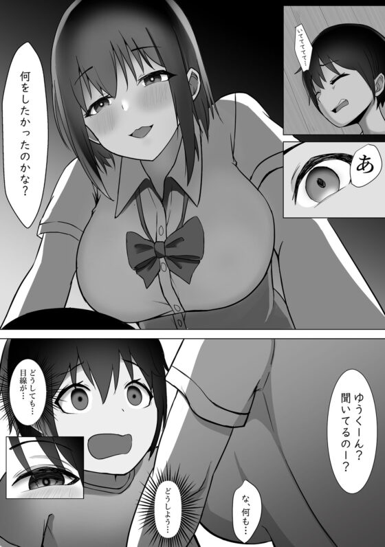 お姉ちゃんの友達は僕にHを教えてくれました(天誰) - FANZA同人