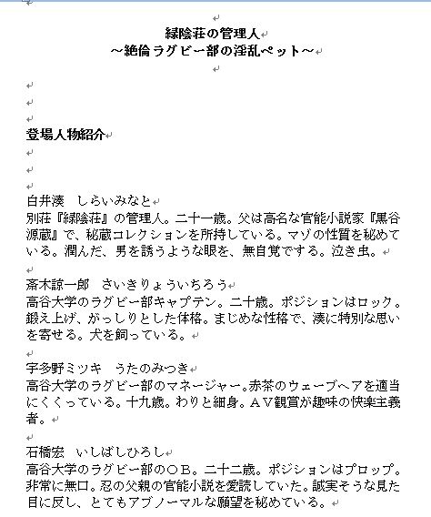 スパイダーリコリスFANZA限定総集編3・勇者敗北・淫乱忍者時雨第三話・緑陰荘の管理人・メス犬男教師2・おもらしペット処女執事ノクト(スパイダーリコリス) - FANZA同人