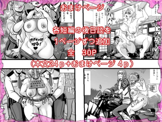トッコー委員会オウカ・コミカライズ～短編漫画詰め合わせ集～ [アンコクマリモカン] | DLsite 同人 - R18