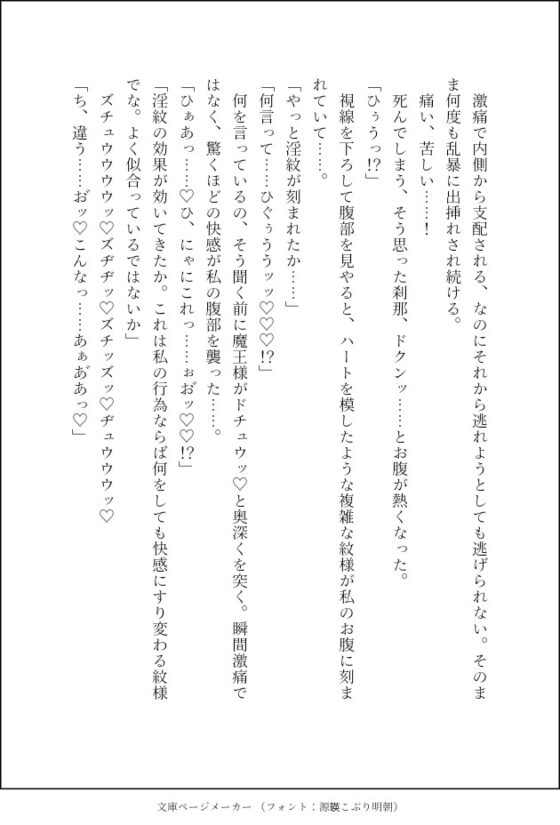 魔王様の淫虐奴隷〜魔王様に偏愛され、触手スーツと触手下着、クリオナホ型の媚薬触手と人外肉棒で全身くまなく愛される〜 [クリ責め本舗] | DLsite がるまに
