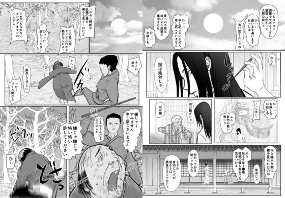 女忍者が雑魚に負けました [ぐらむも部] | DLsite 同人 - R18