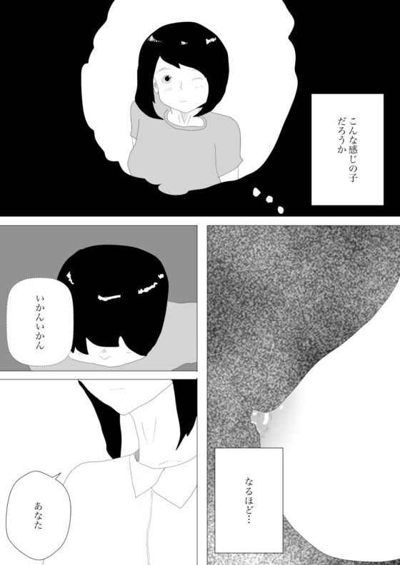 嫁の妹が来てセックスした話(一輪坂) - FANZA同人