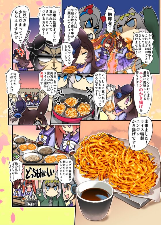 突撃!今日のライス飯3 [ぷりん堂] | DLsite 同人