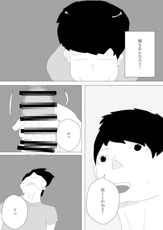 お隣さんがやってきた話(一輪坂) - FANZA同人