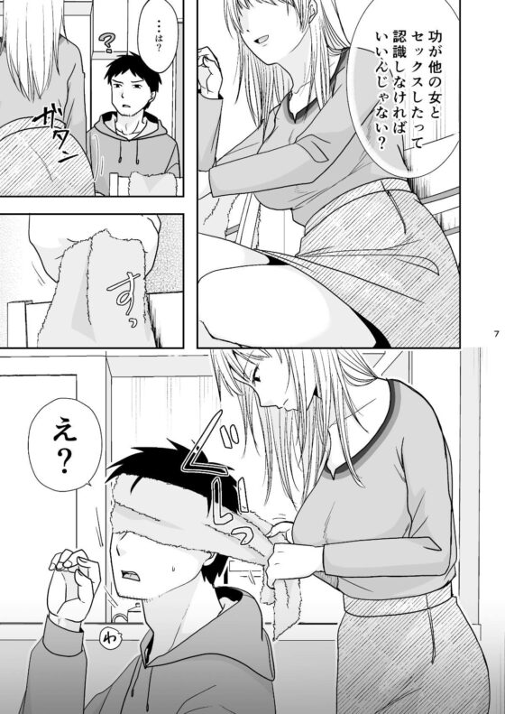 目隠し在りなら挿入れてもノーカンだって(TTSY) - FANZA同人