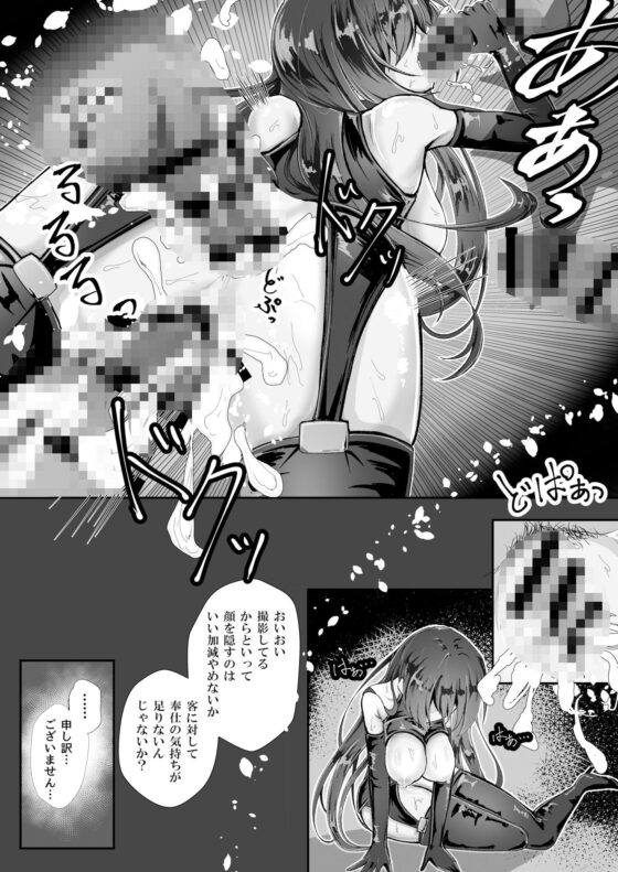 【無料】失踪した彼女が犯●れ 犯●れ 犯●れていた話（無料お試し版）(猿の戯れ) - FANZA同人
