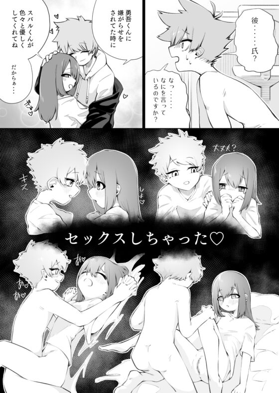 悪い子には制裁を2 [ミスターほっけ] | DLsite 同人 - R18