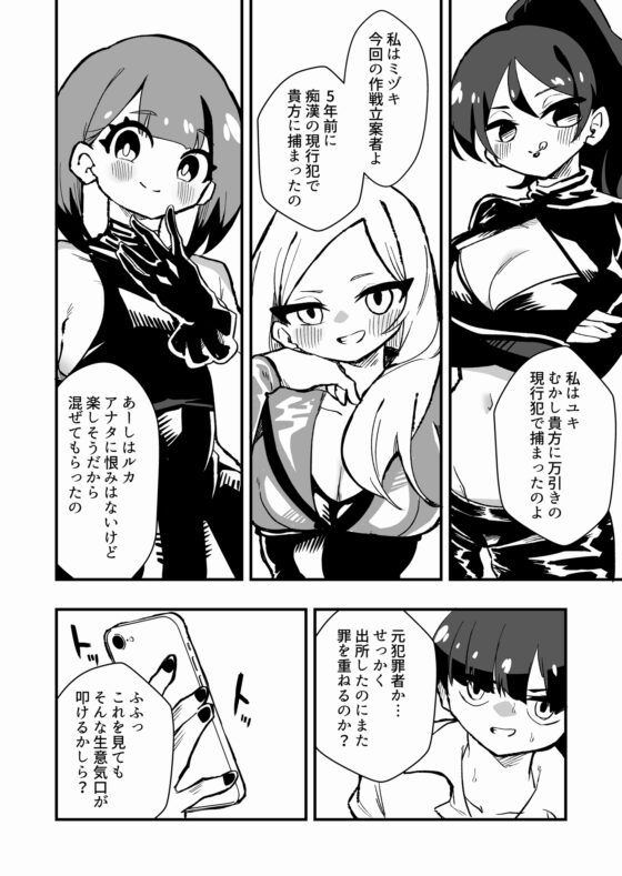 出所した元囚人に逆恨み調教される話 [ニエロ鉱山] | DLsite 同人 - R18