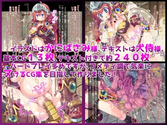 触手エロトラップダンジョンで新米巨乳冒険者ちゃんが苗床淫紋を付けられて大ピンチ! [ドダメ屋さん] | DLsite 同人 - R18