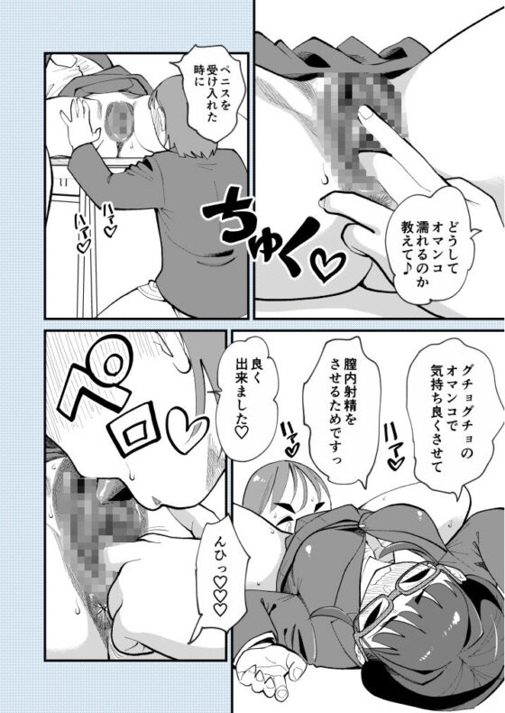 麻琴さんは孕みたい(ハイパーピンチ) - FANZA同人