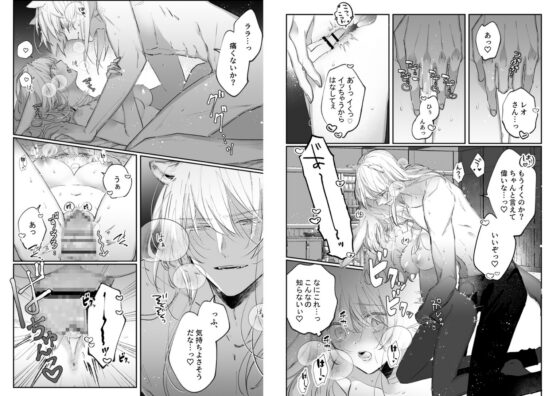 脱兎は狼の愛を知る [綺羅綺羅の日] | DLsite がるまに