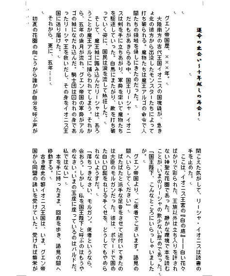 スパイダーリコリスFANZA限定総集編2・淫乱忍者時雨第二話・花嫁寵愛教育・秘書は密事の罠の中(スパイダーリコリス) - FANZA同人