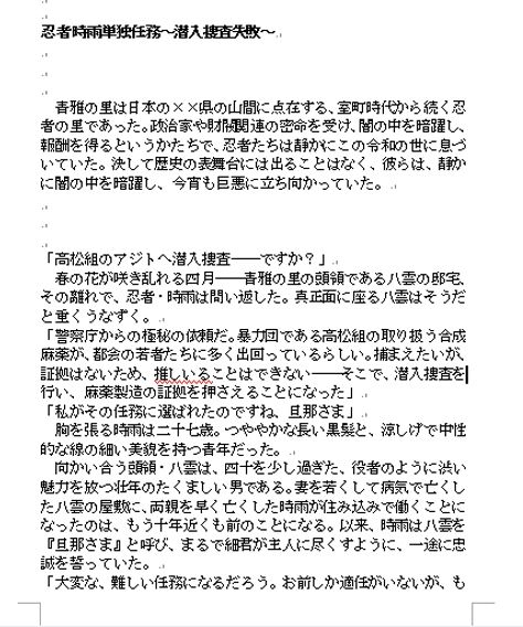 スパイダーリコリス・FANZA限定総集編1・淫乱忍者時雨・催●奴●花嫁セシル・恋愛禁止条例・汝、欲望に関して譲歩することなかれEX・剣闘士ユヅキ(スパイダーリコリス) - FANZA同人