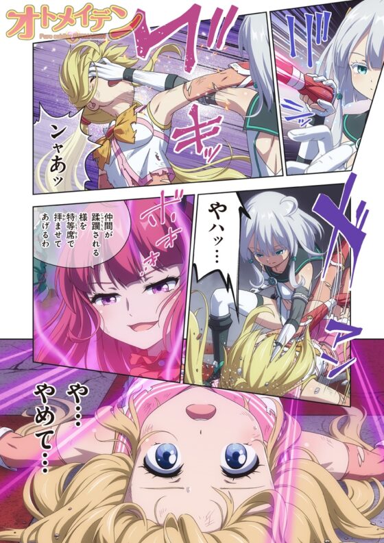 ピュアソルジャー・オトメイデン #11. 限界のクライシス [I-Rabi] | DLsite 同人 - R18