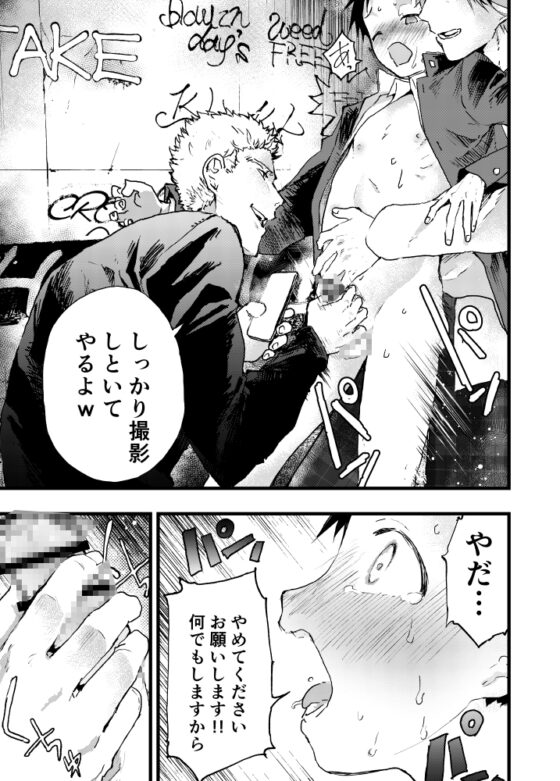 レイプされて快楽堕ち 痴漢に強姦された少年 [ショタ漫画屋さん] | DLsite がるまに