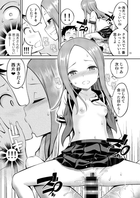 とろかし上手の高木さん(ぽぽちち) - FANZA同人
