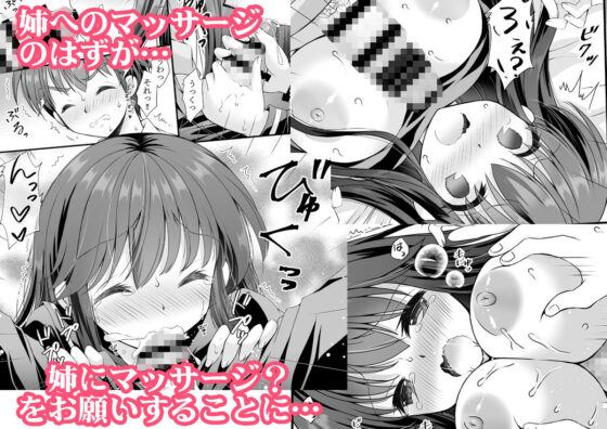 ロリ巨乳お姉ちゃんにおっぱいマッサージとえっちなこと(ARC) - FANZA同人