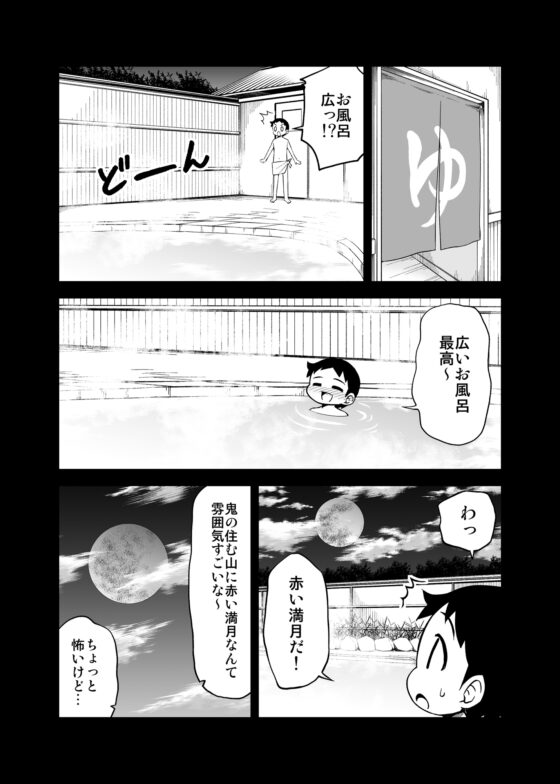 鬼嫁と結婚してしまった結果12 [スタジオナデシコ] | DLsite 同人