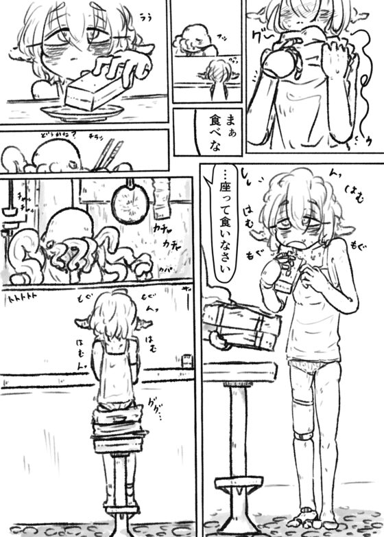 「タコットギッチュ」 やさしい触手と腹ペコの出会い [くれぐれ堂] | DLsite 同人