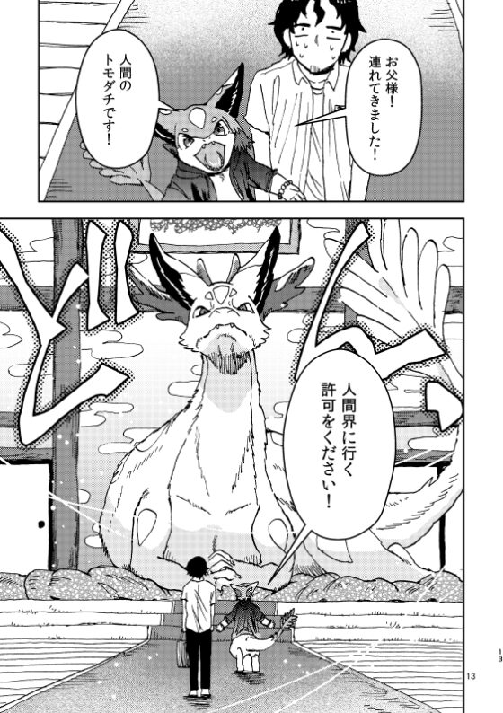 ヒロトは外を見てみたい-出会い編- [BARE FEET] | DLsite 同人