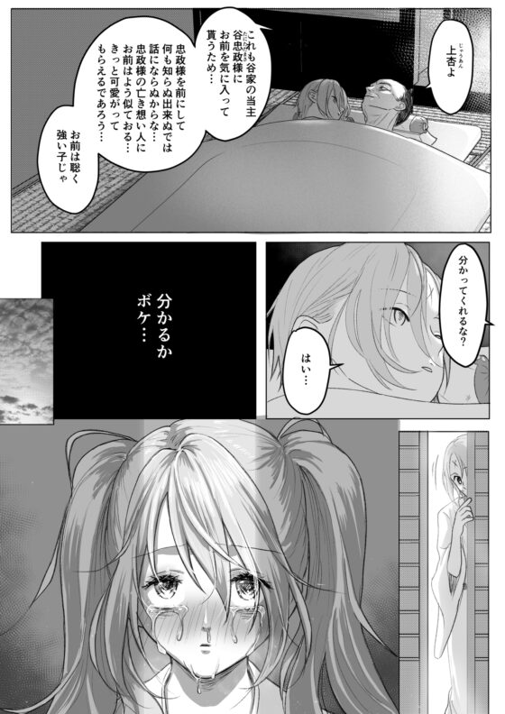 くろつじけー第1話、第2話ー [なんのその] | DLsite 同人