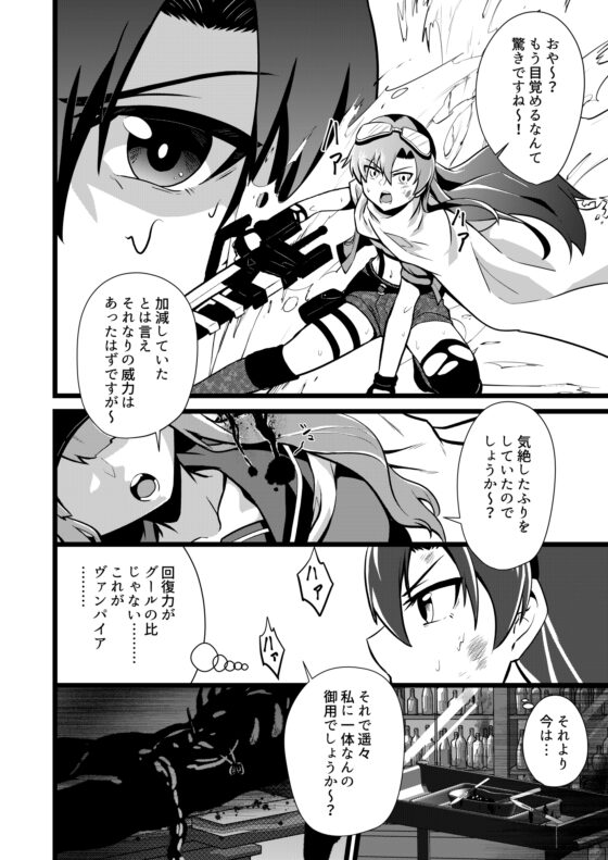 WorldChangerCryingSky02 [寅工房] | DLsite 同人