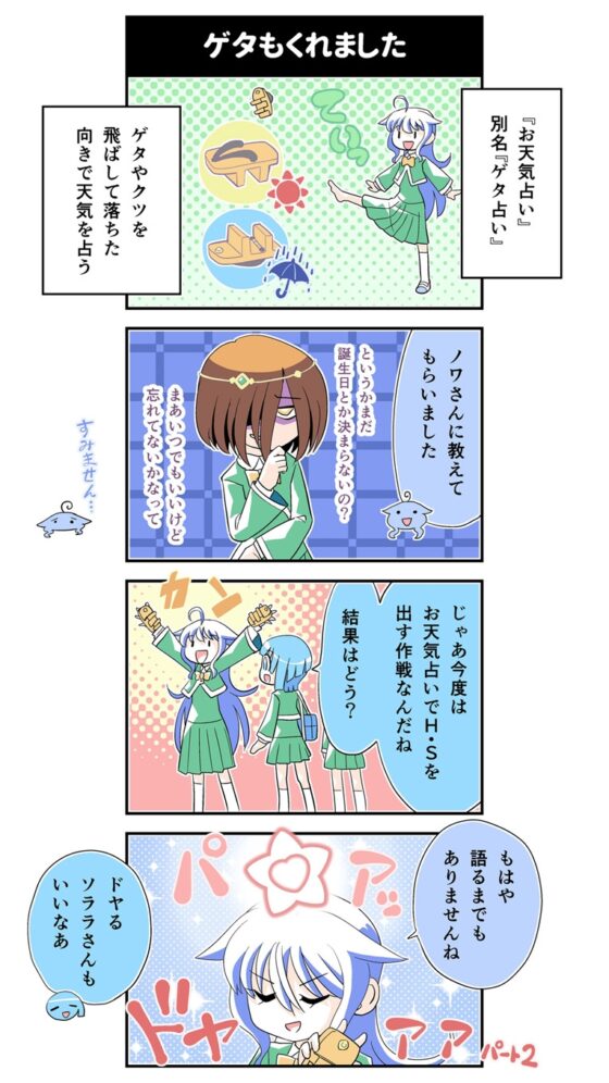 ハッピーシュート!3 [とりからの巣] | DLsite 同人