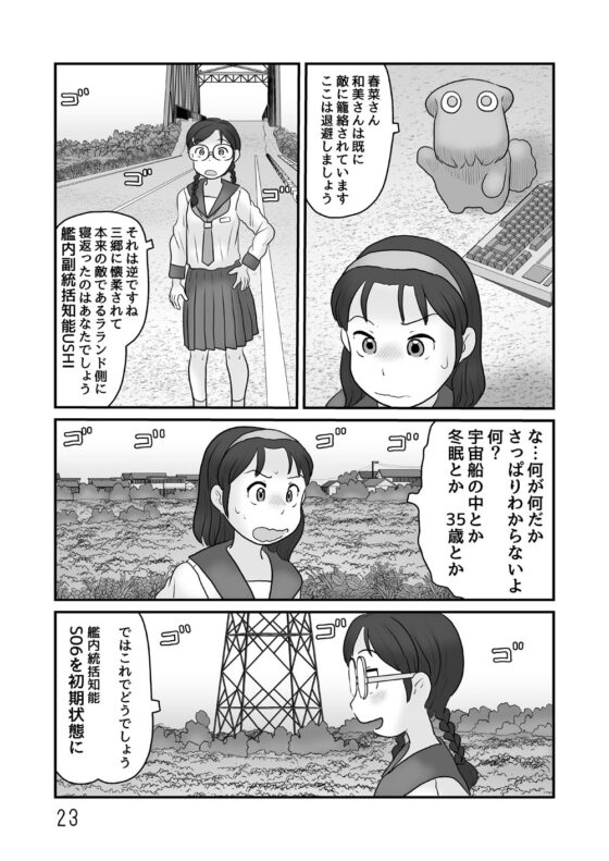 ガベージコレクション5 [あわたけ] | DLsite 同人