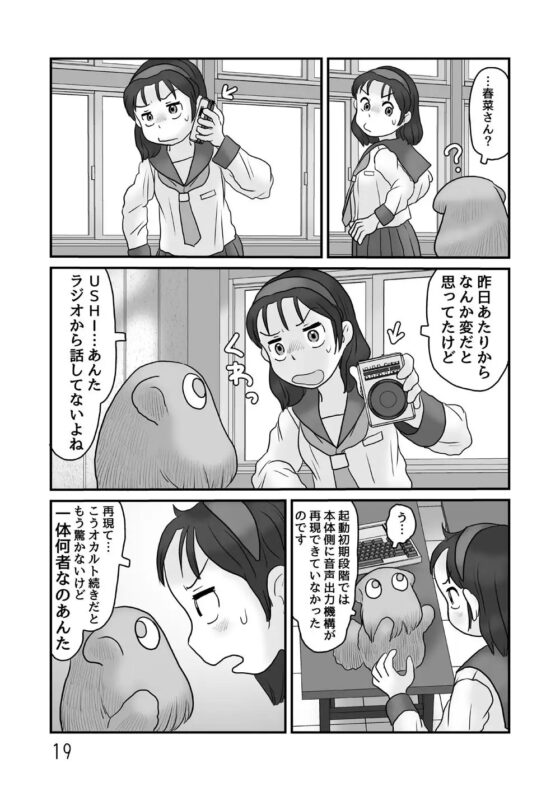 ガベージコレクション4 [あわたけ] | DLsite 同人