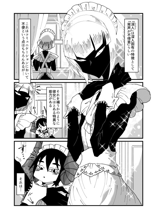 気になる亜の娘 [悪癖] | DLsite 同人