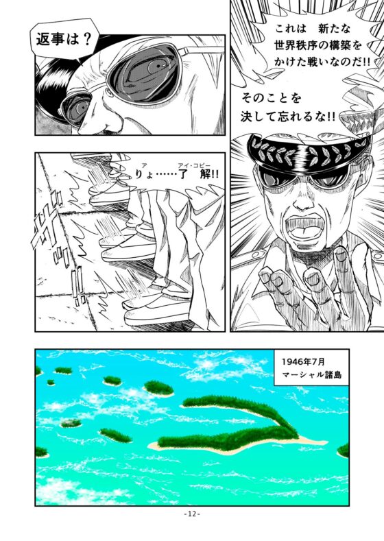 XENON REBOOT Prolouge.炎の化石 [STRAYLIGHT] | DLsite 同人