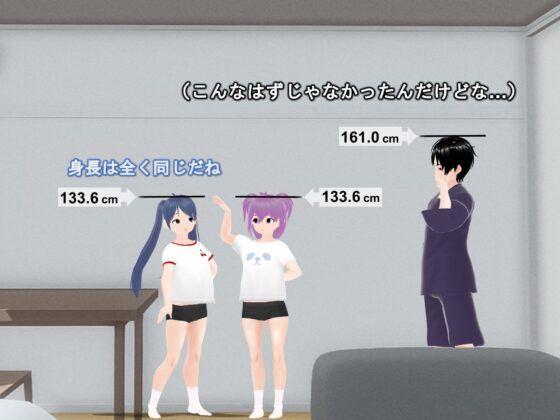 女子だけ成長 男子を追い抜く 成長音～恋ライバル編～ [女子成長クラブ] | DLsite 同人