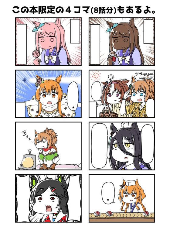 ウ◯娘の漫画。【銃】 [カッパの海流れ] | DLsite 同人