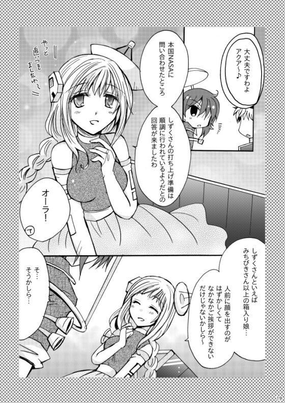 にんぎょひめ [ゆきんこ] | DLsite 同人