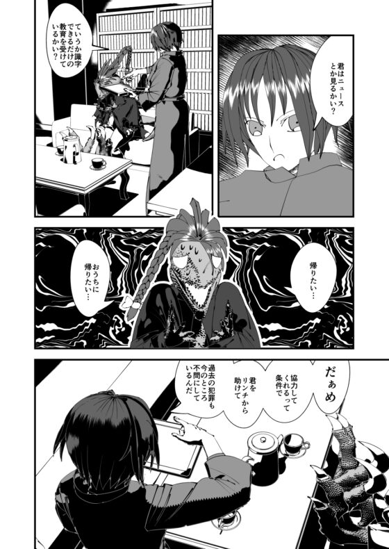 涜れた都の物語 [FAT SKULL] | DLsite 同人